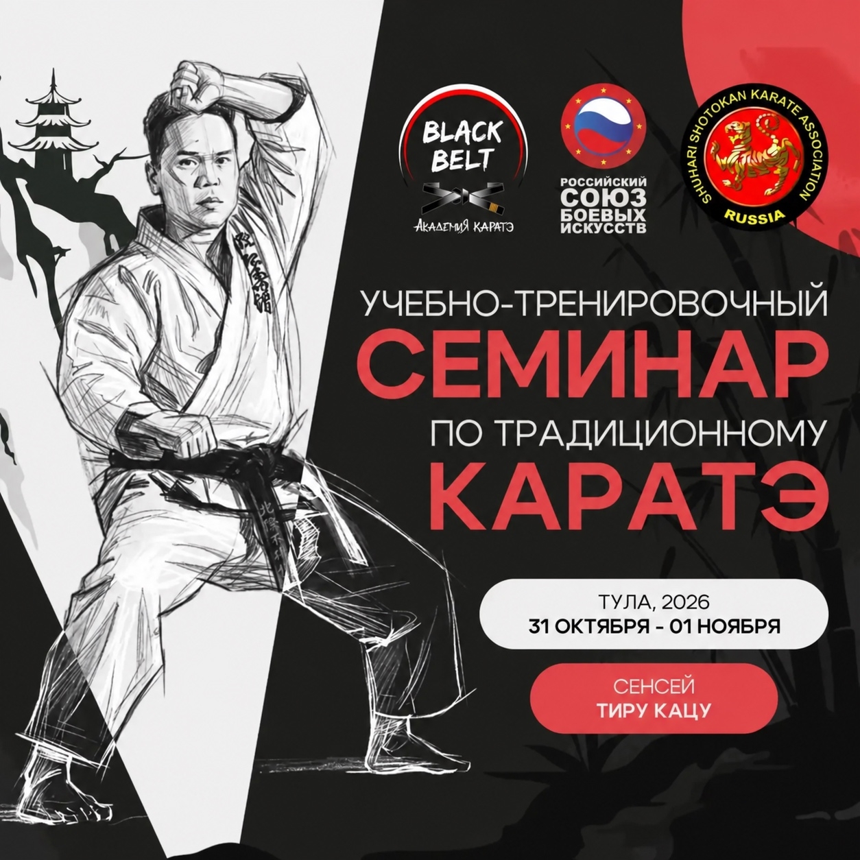 Событие, которое нельзя пропустить! Мастер мирового уровня в Туле